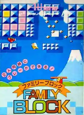 Family Block (Japan)